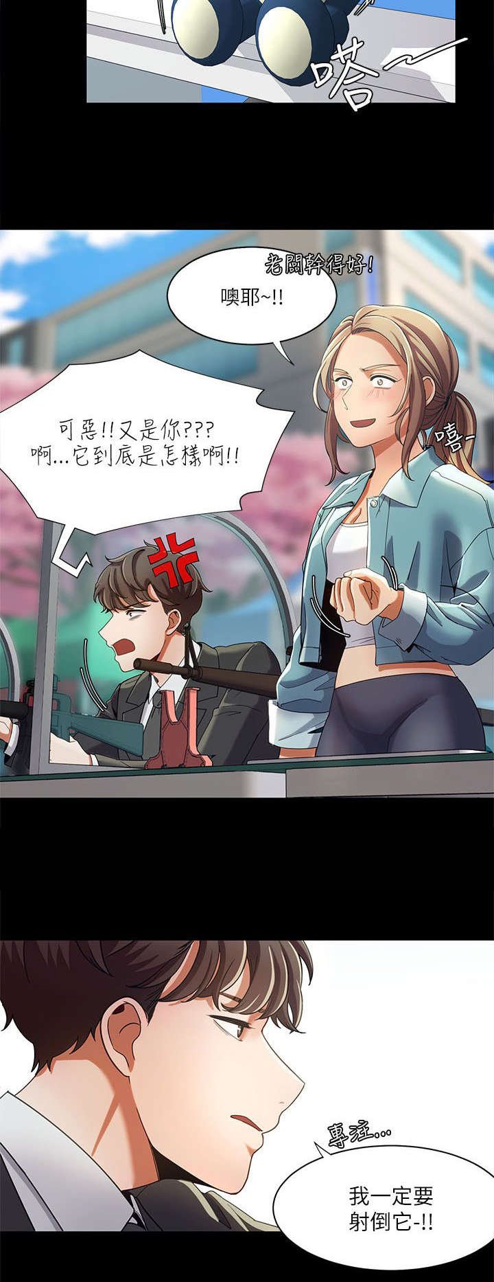 第23章：偶遇