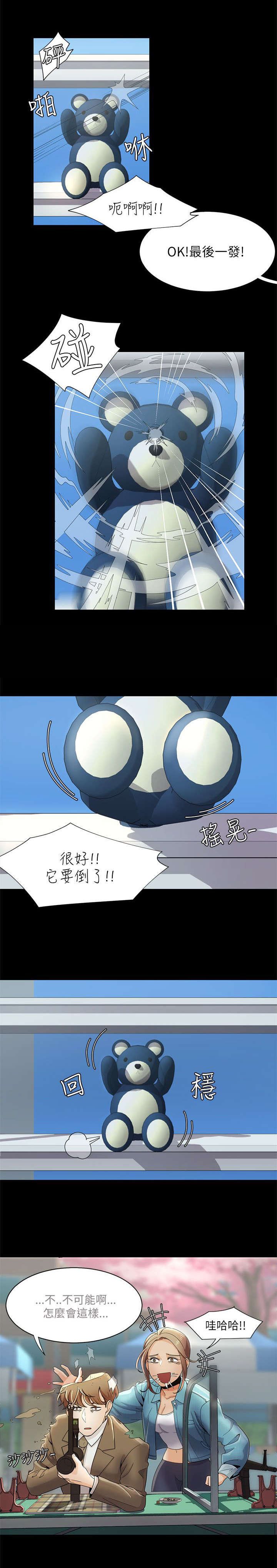 第23章：偶遇