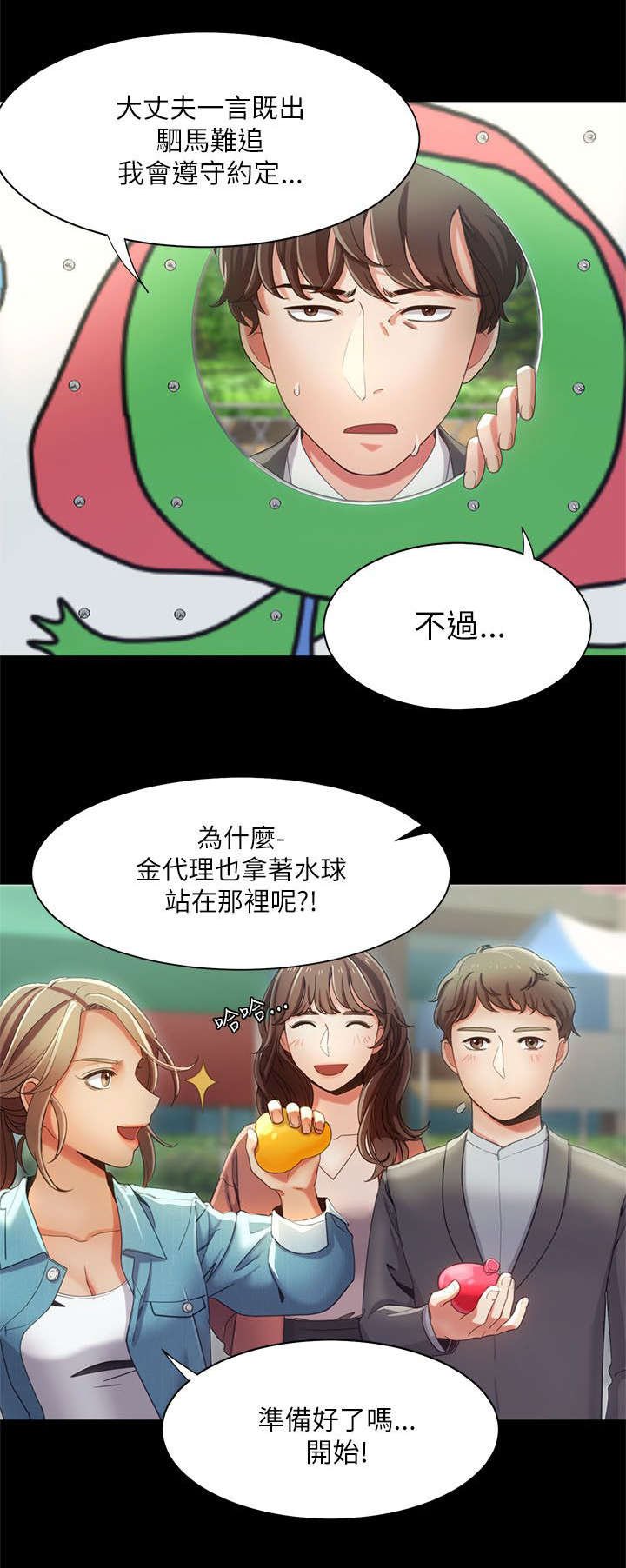 第23章：偶遇
