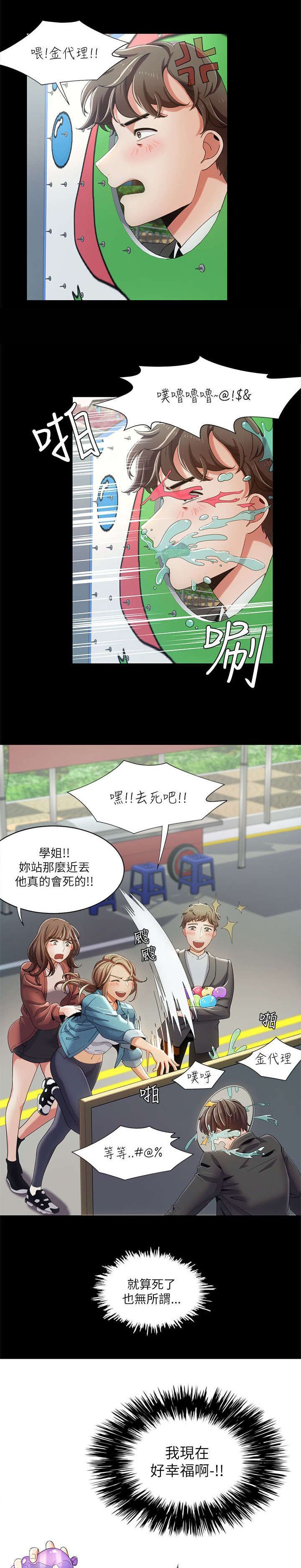第23章：偶遇