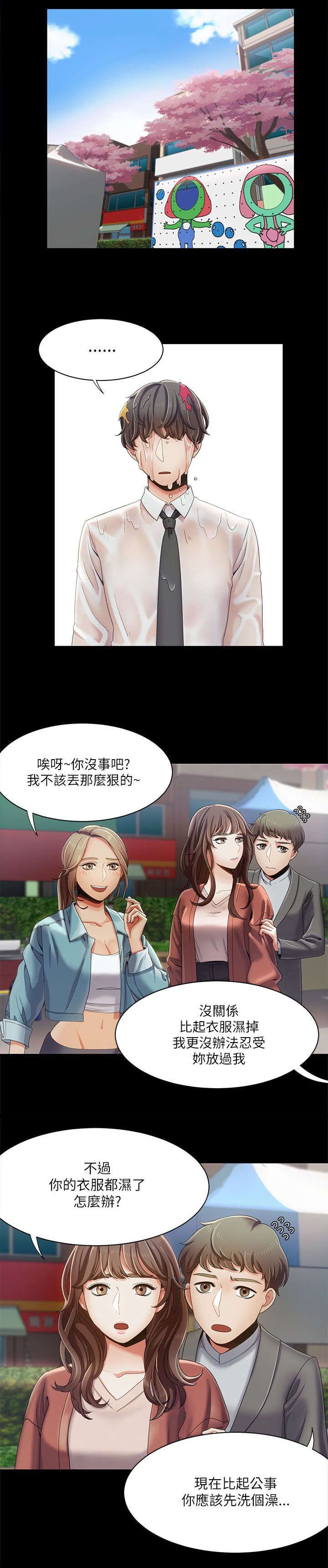 第24章：攀岩教学