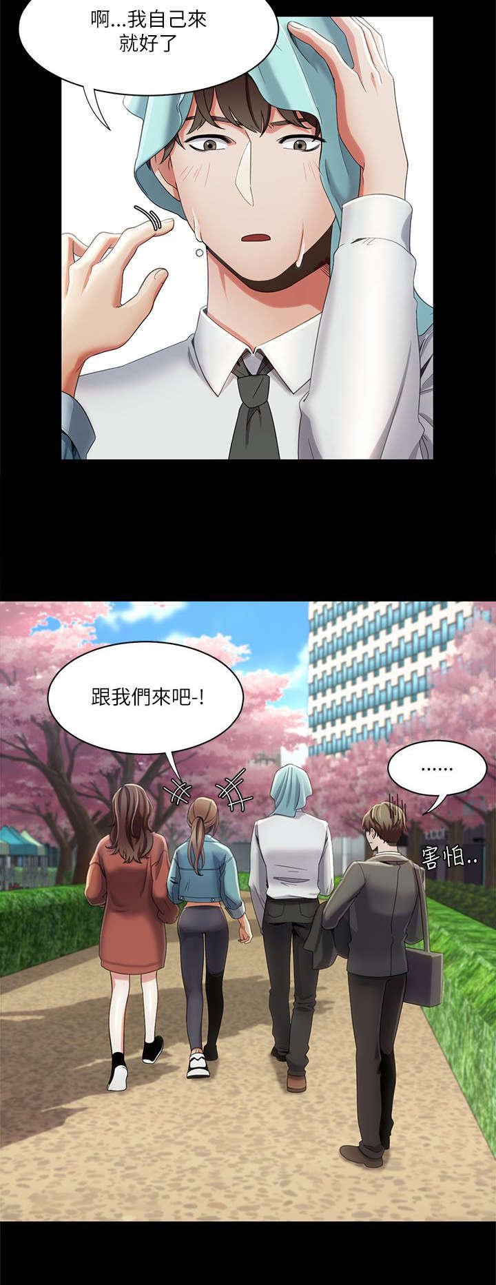 第24章：攀岩教学