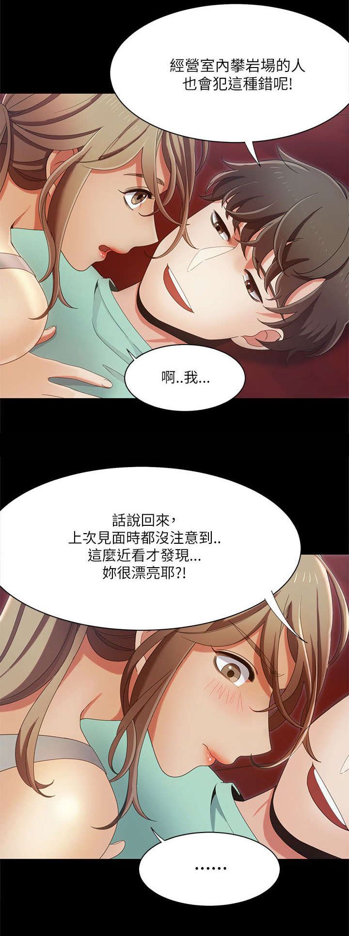第25章：互生爱意