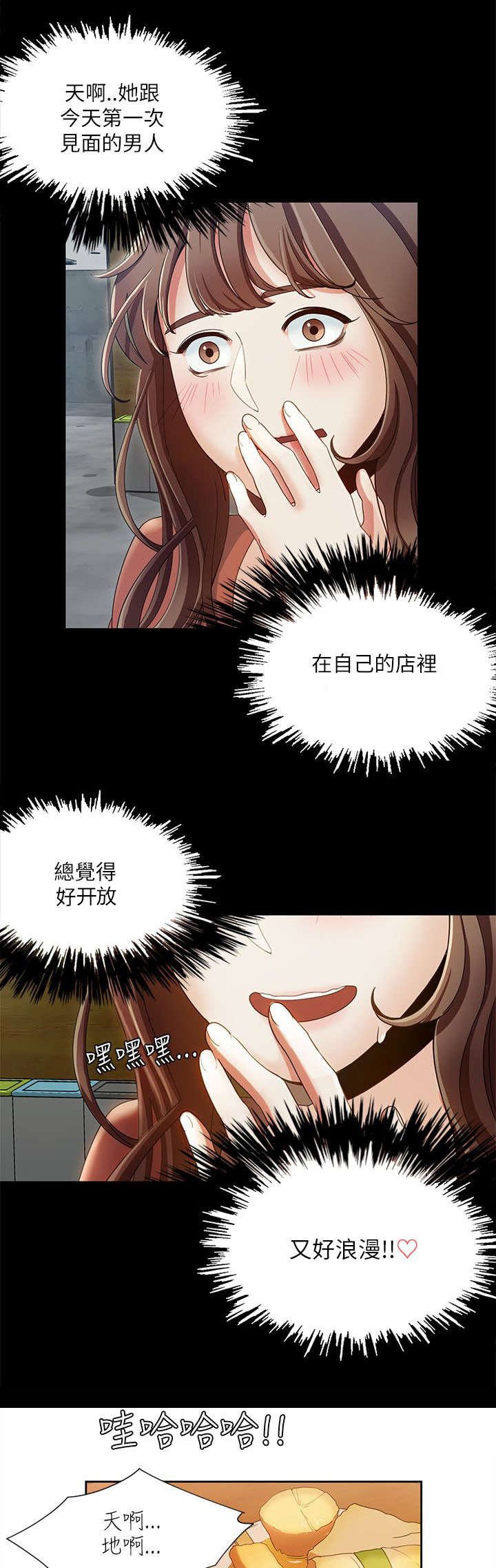 第25章：互生爱意