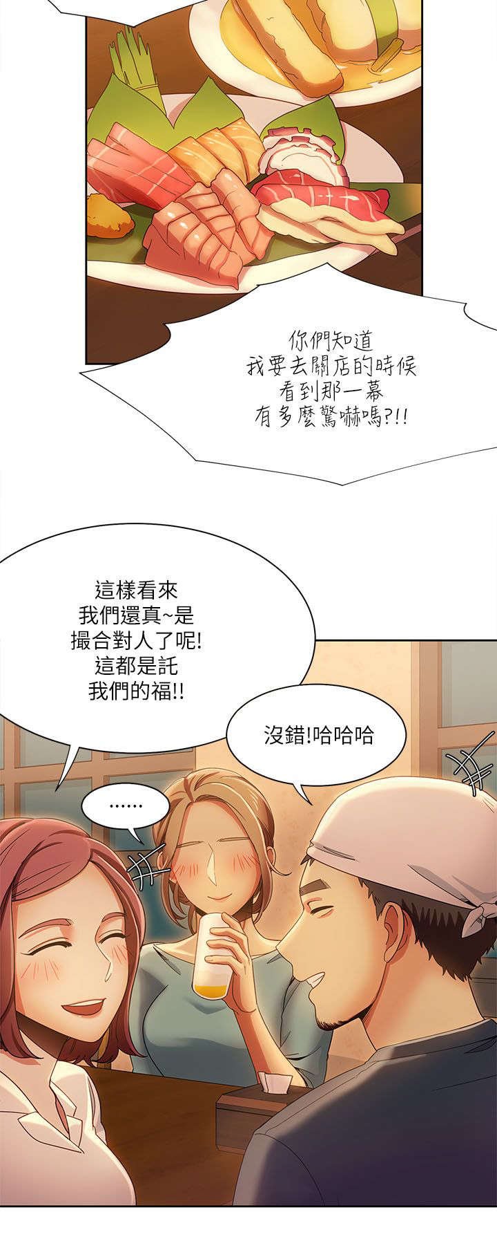 第25章：互生爱意