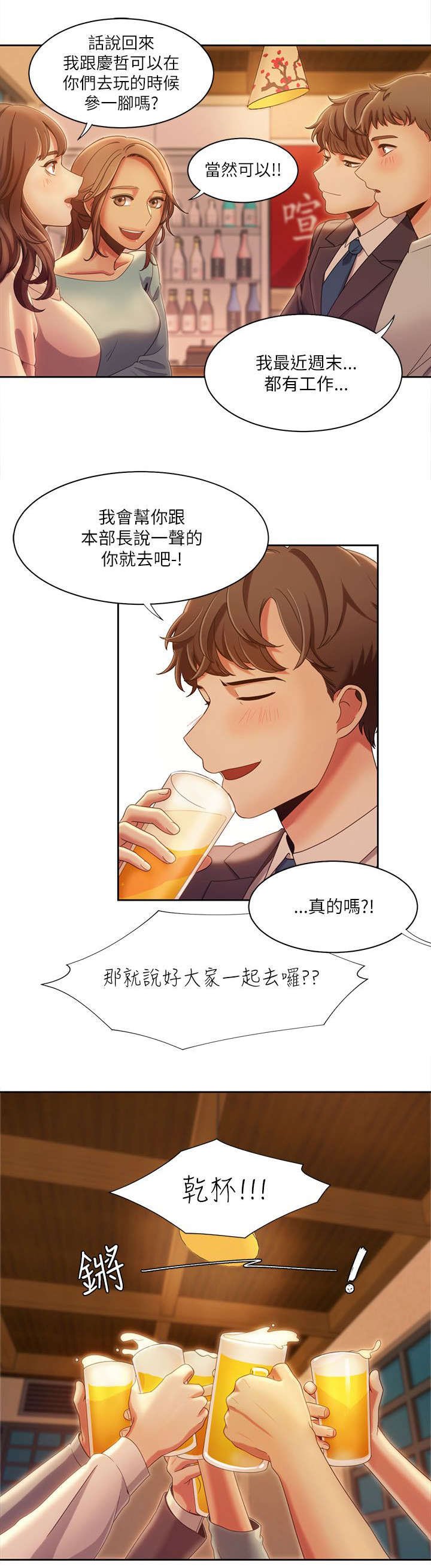 第25章：互生爱意