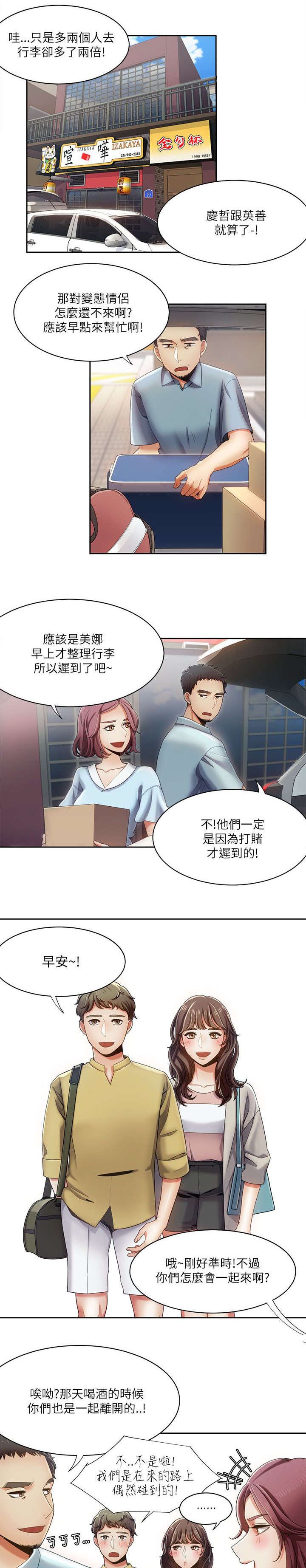 第25章：互生爱意