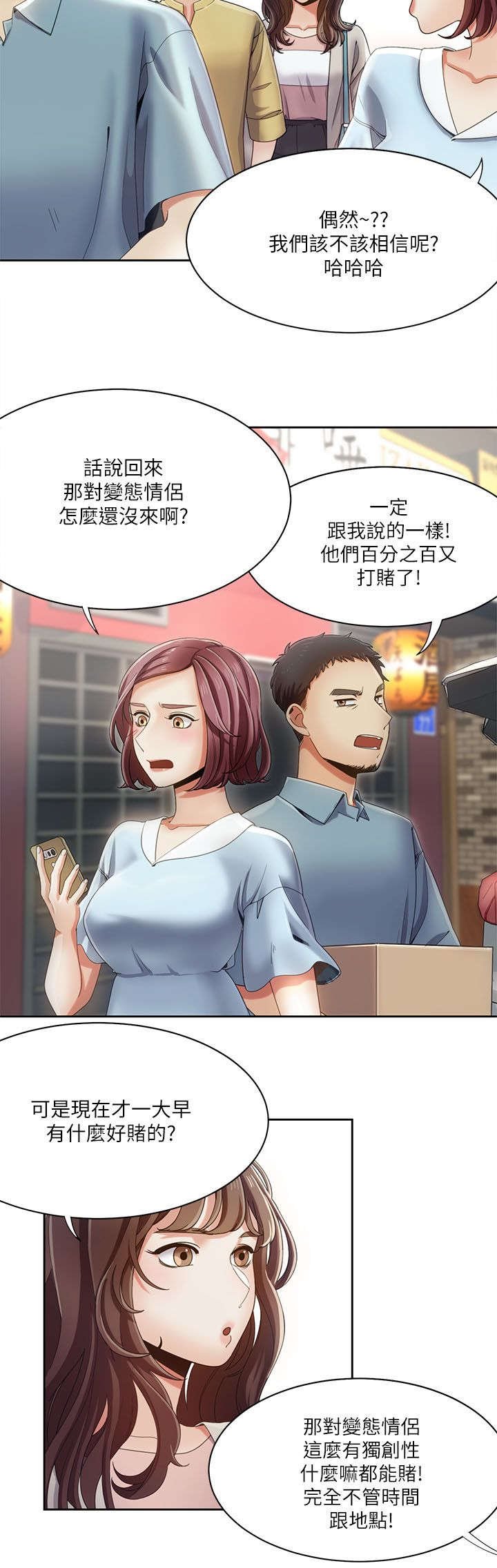 第25章：互生爱意