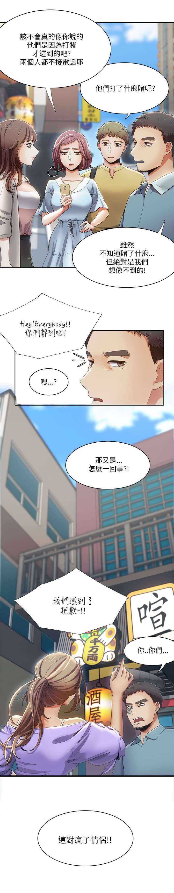 第25章：互生爱意