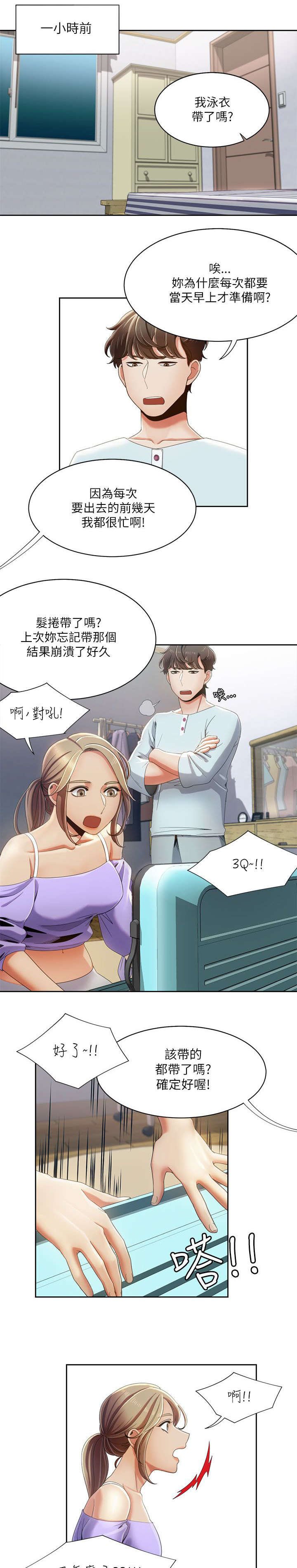 第26章：疯子情侣