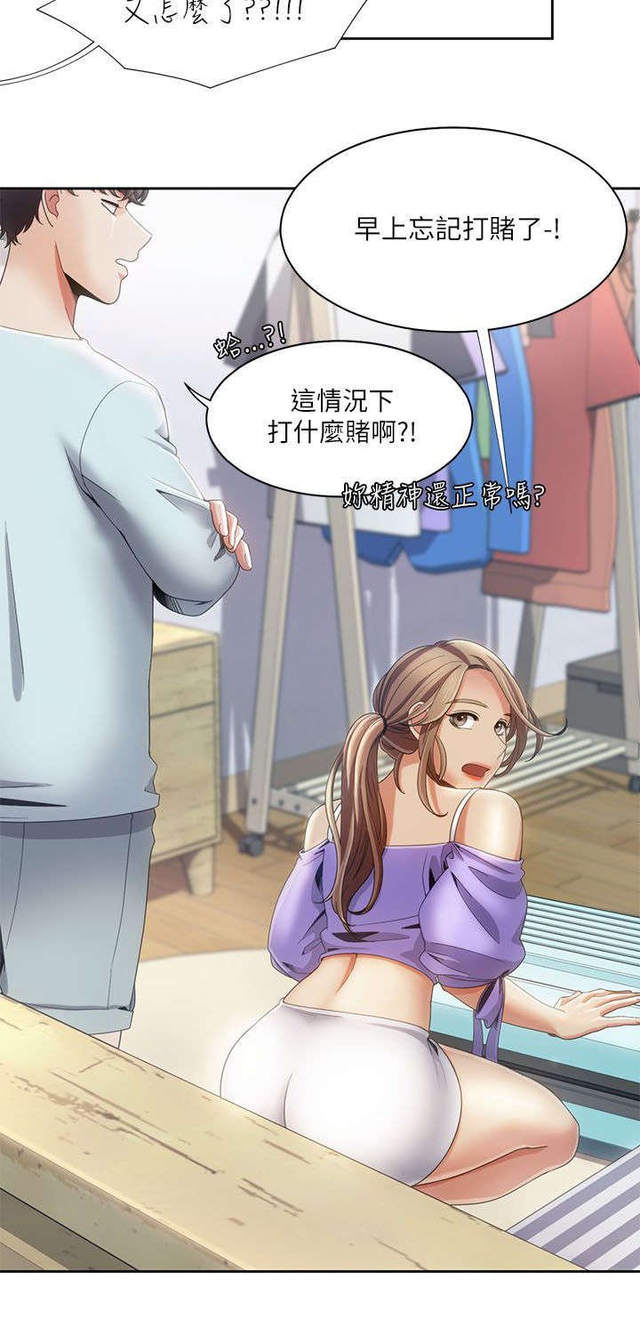 第26章：疯子情侣
