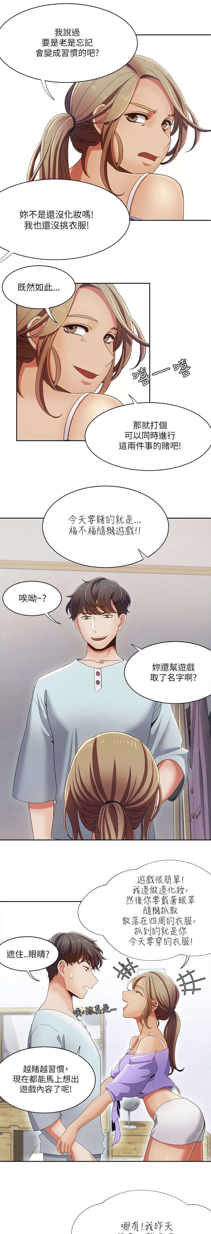 第26章：疯子情侣