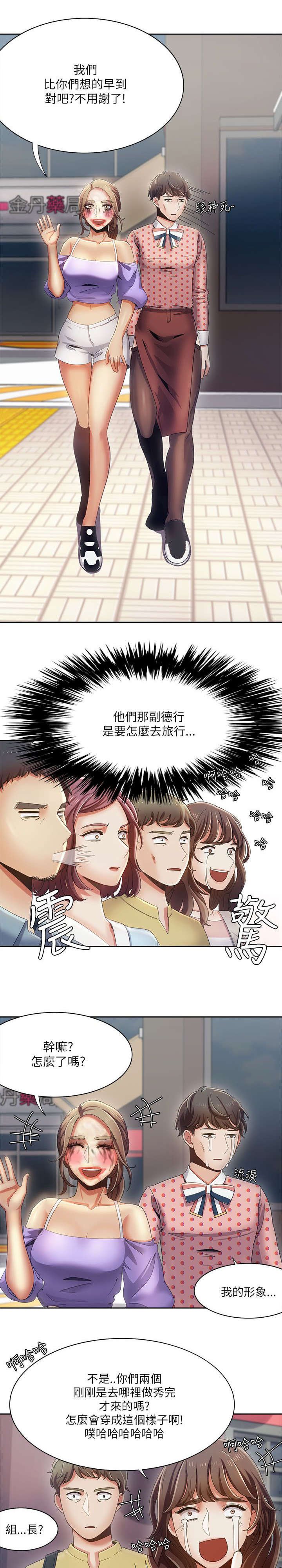 第26章：疯子情侣