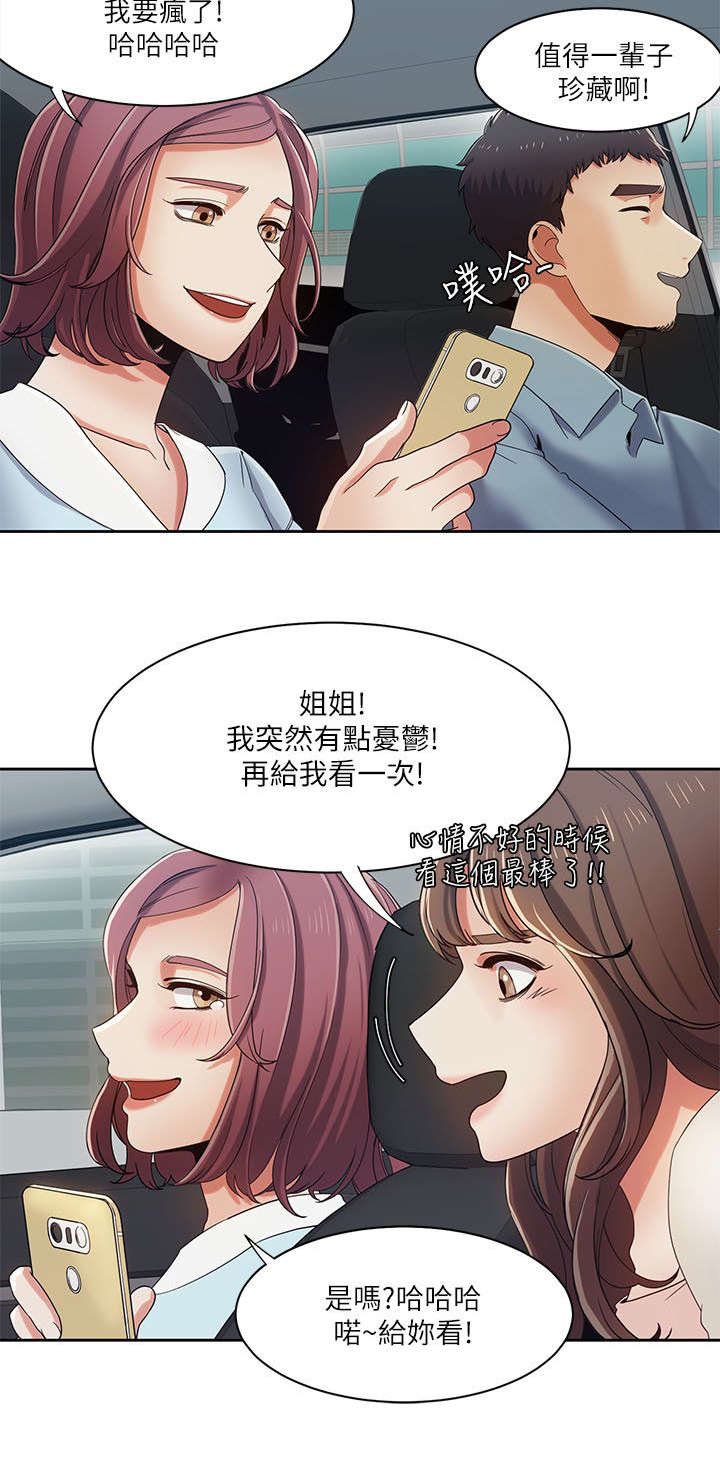 第26章：疯子情侣
