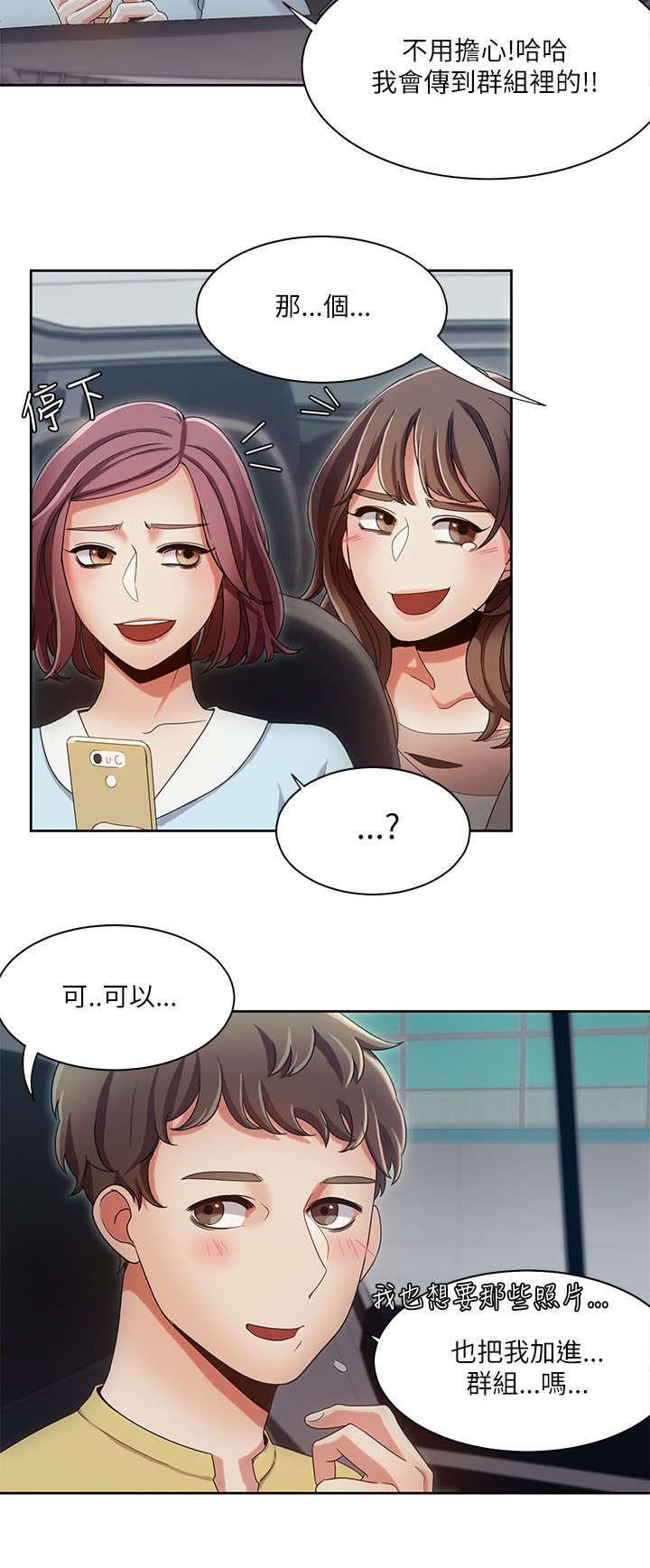 第27章：黑马