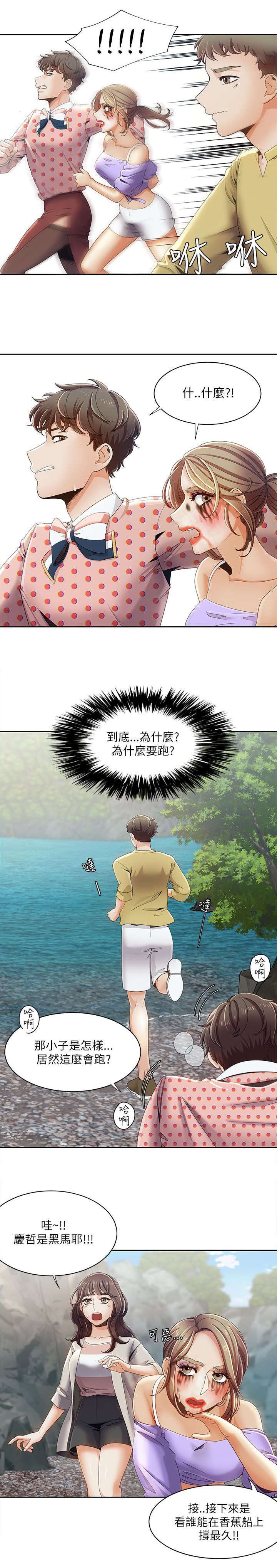第27章：黑马