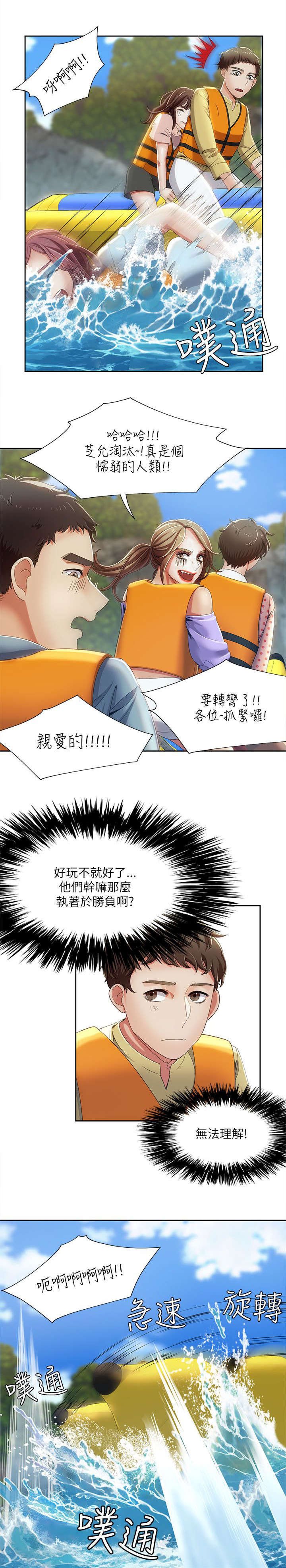 第27章：黑马