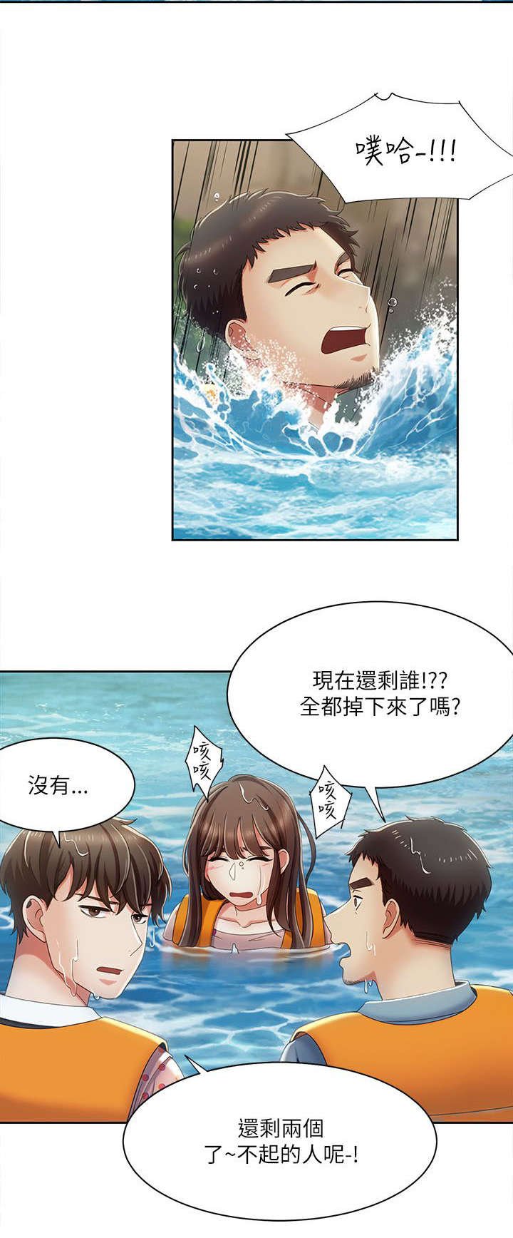 第27章：黑马