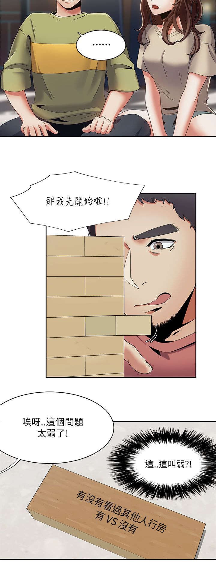 第28章：重头戏