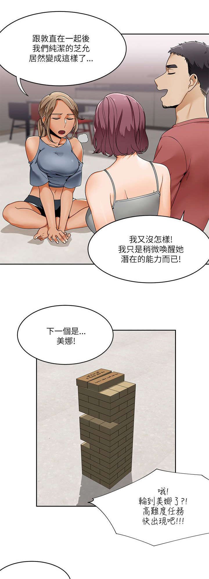 第29章：小短剧