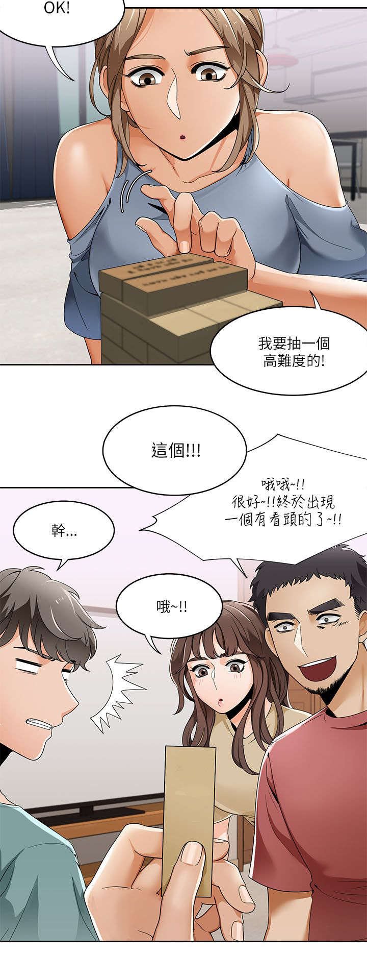 第29章：小短剧