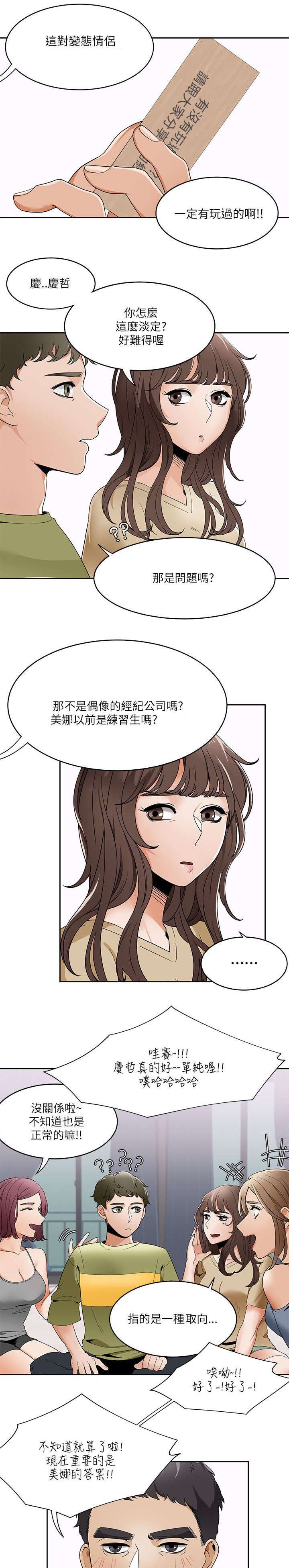 第29章：小短剧