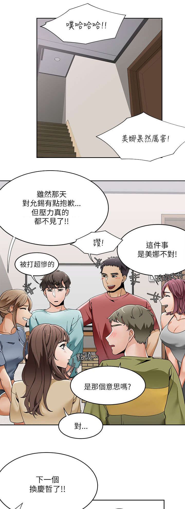 第29章：小短剧