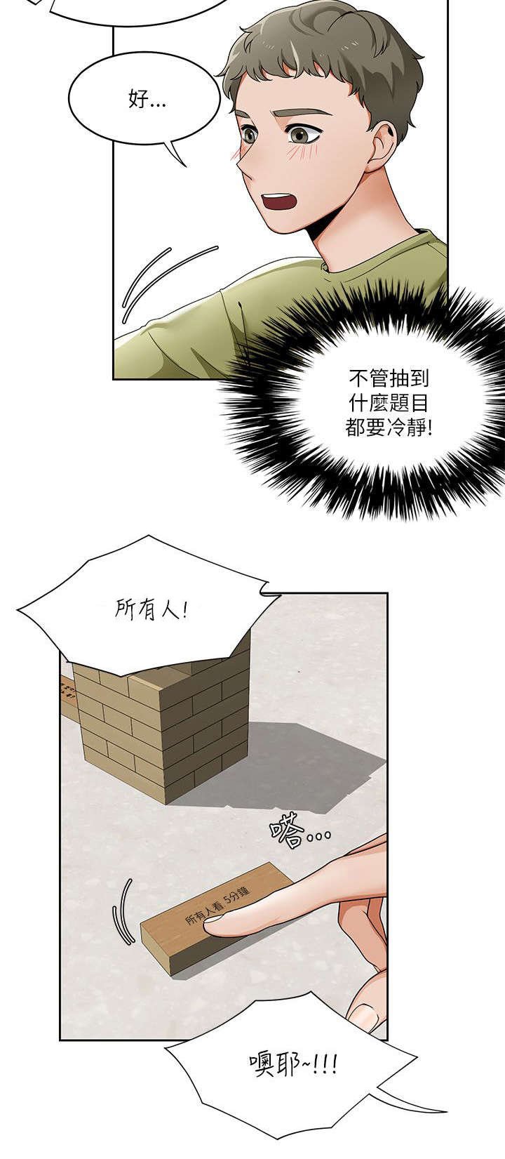 第29章：小短剧