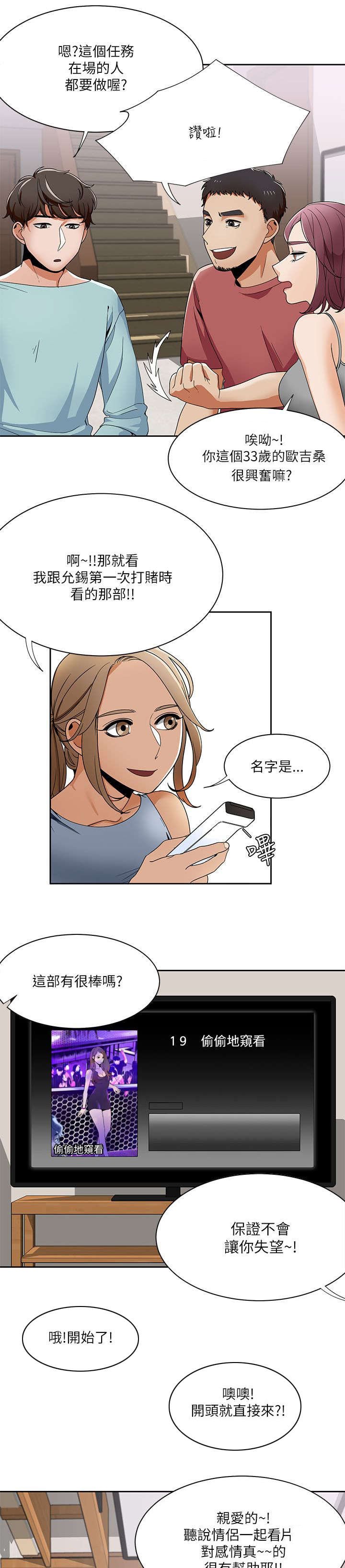 第29章：小短剧