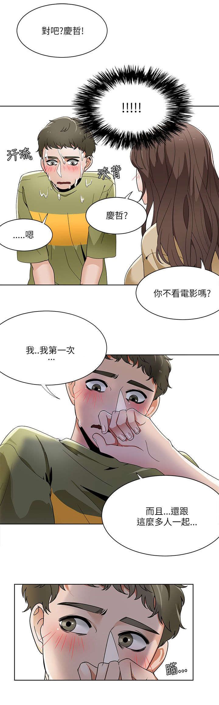 第29章：小短剧