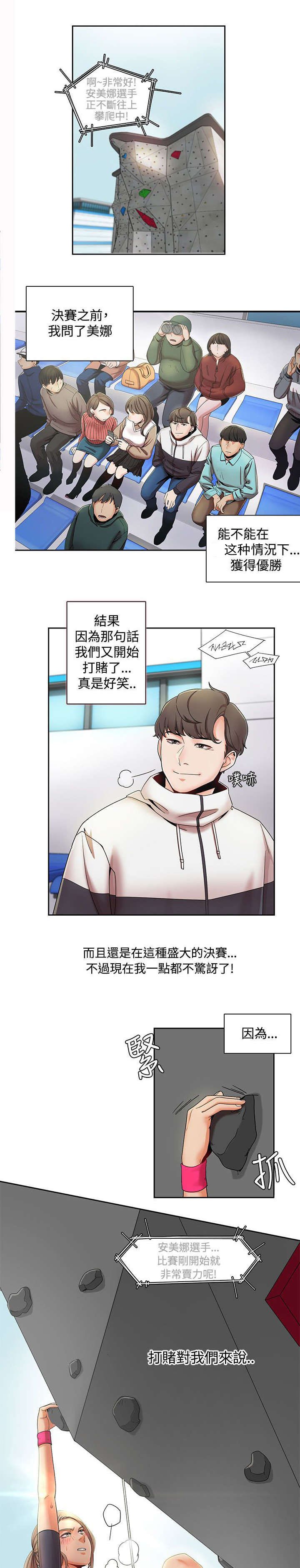 第3章：比赛