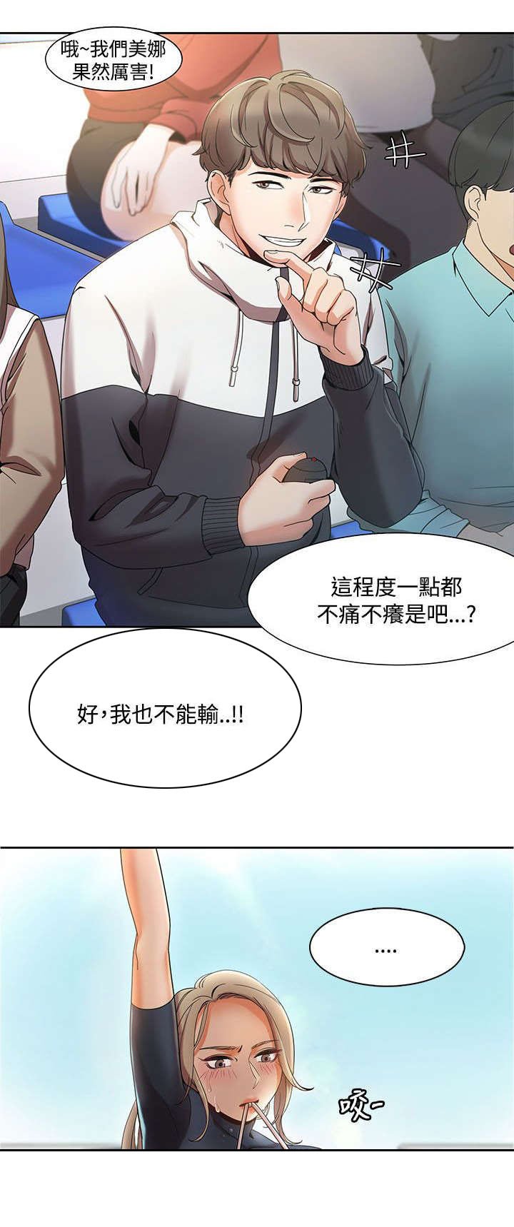 第3章：比赛