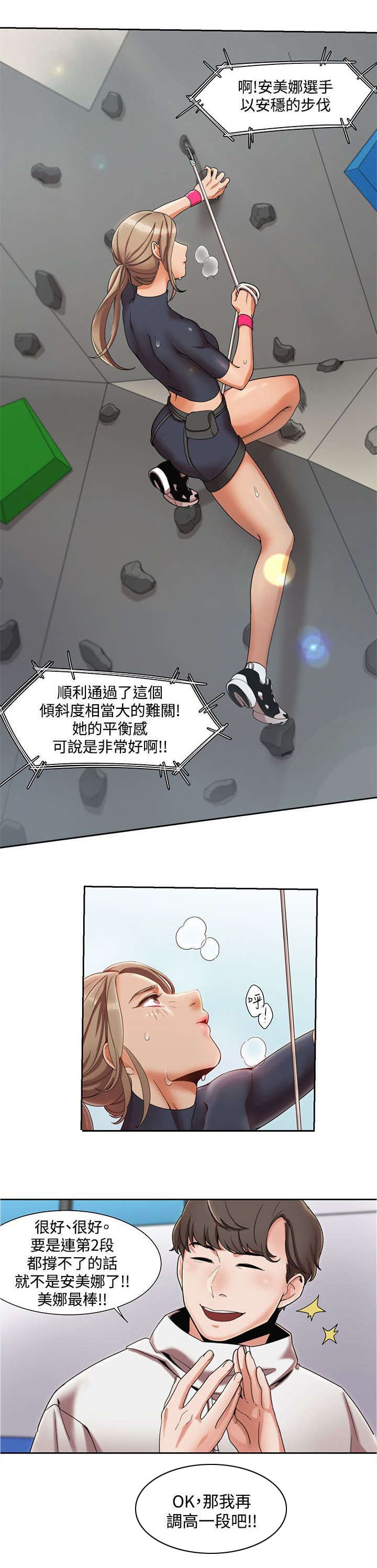 第3章：比赛