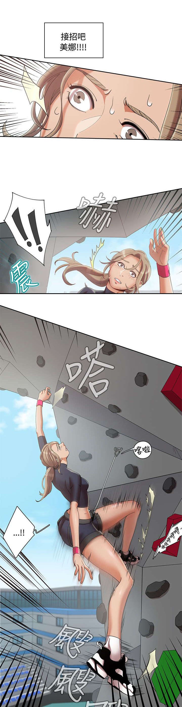 第3章：比赛
