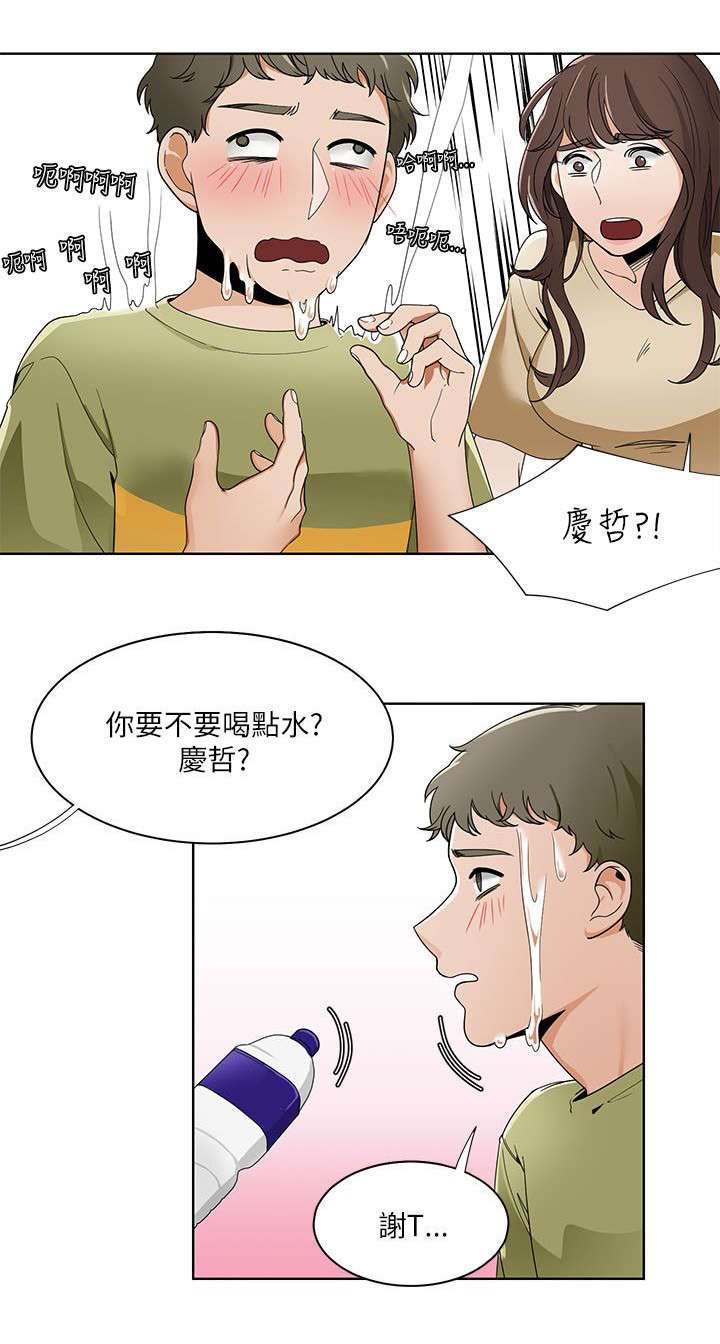 第30章：想象