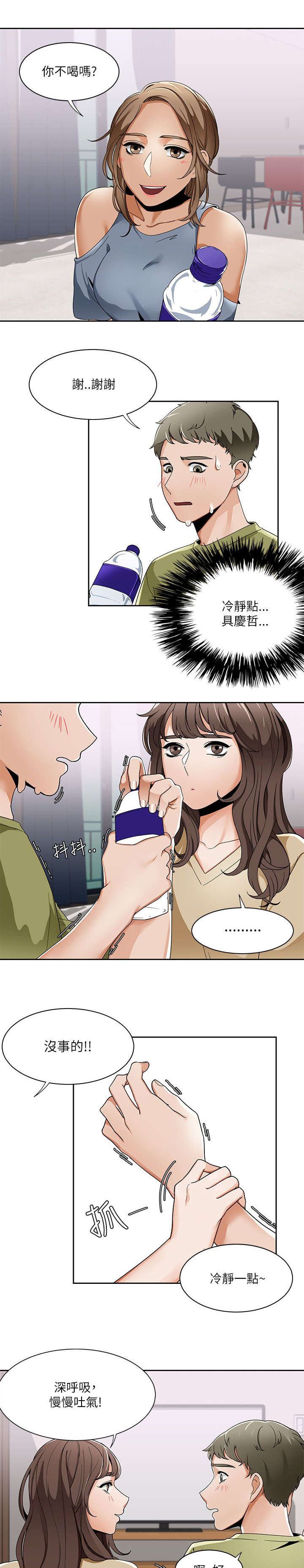 第30章：想象