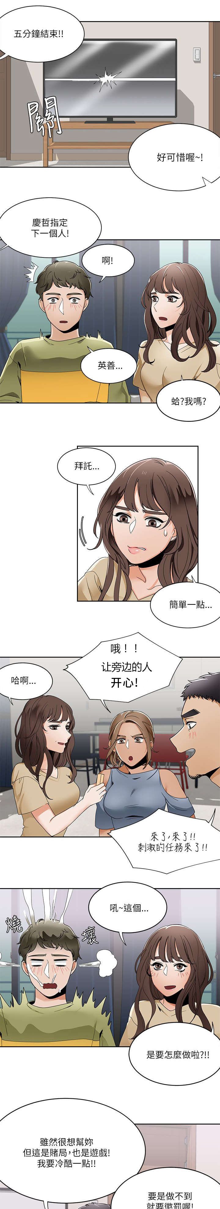 第30章：想象