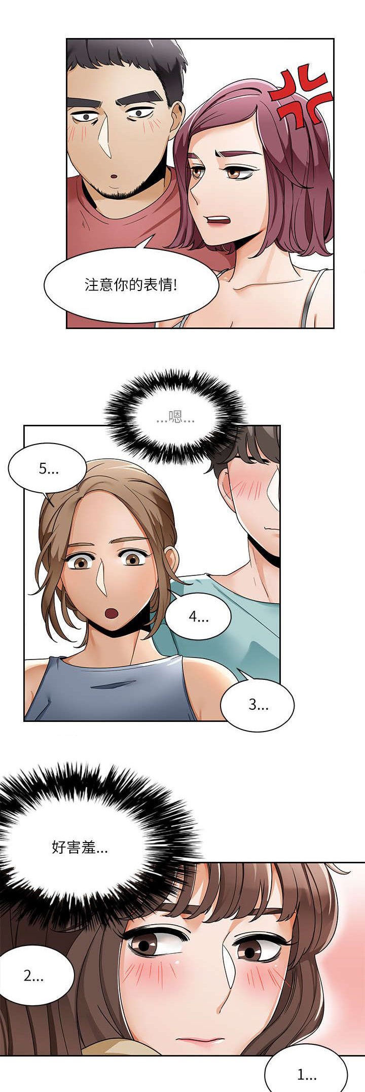 第30章：想象