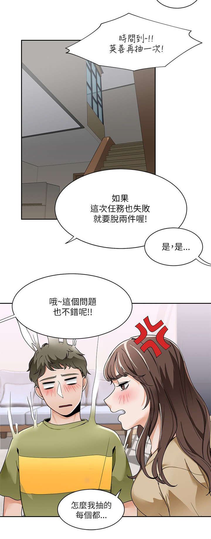 第30章：想象