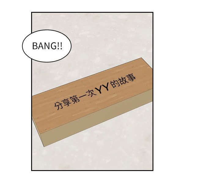 第30章：想象
