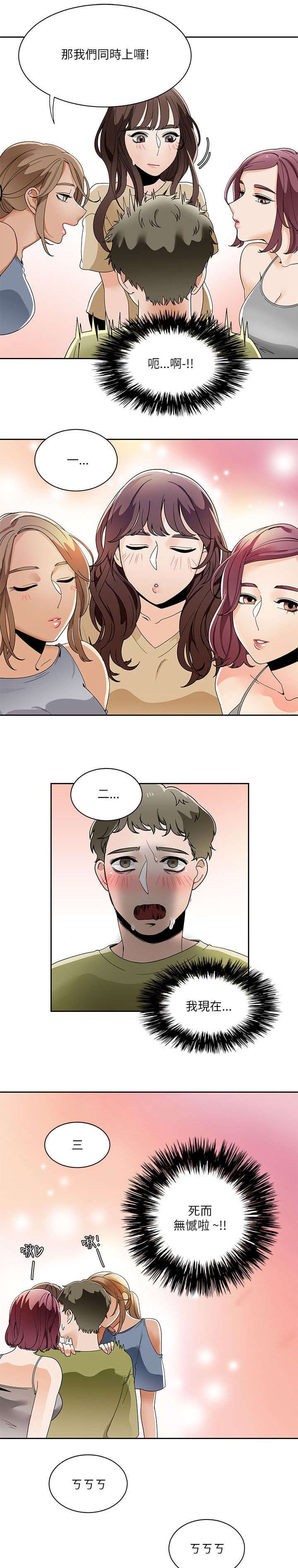 第31章：得到三人的亲吻