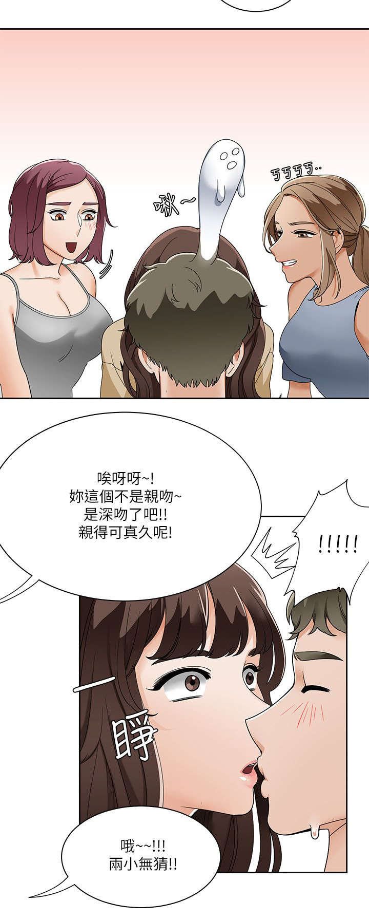 第31章：得到三人的亲吻