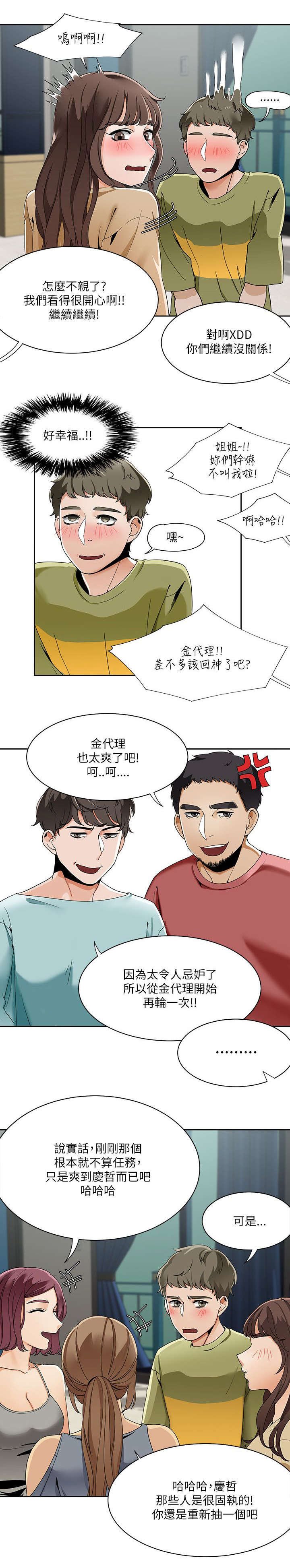 第31章：得到三人的亲吻
