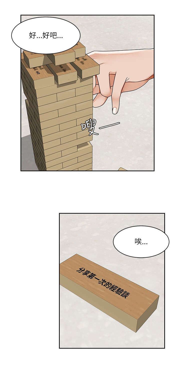 第31章：得到三人的亲吻