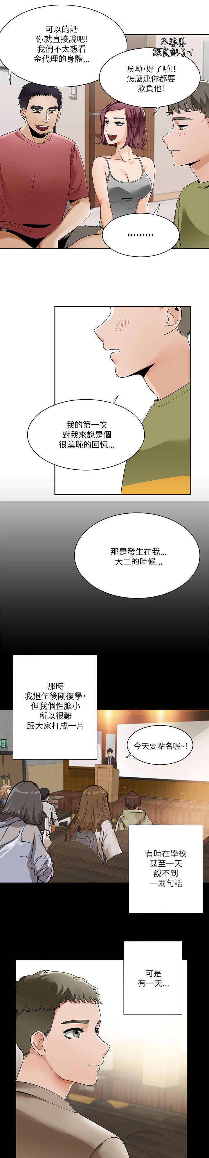 第31章：得到三人的亲吻