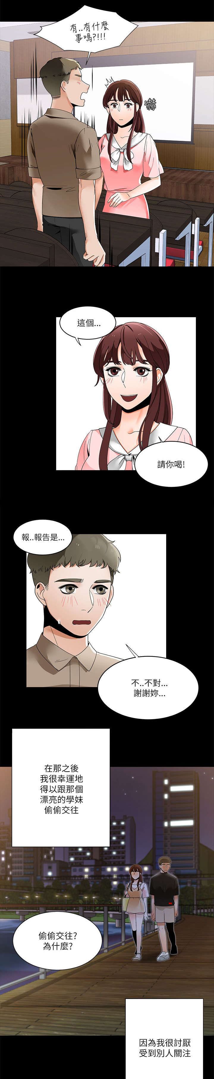 第32章：分享第一次经验