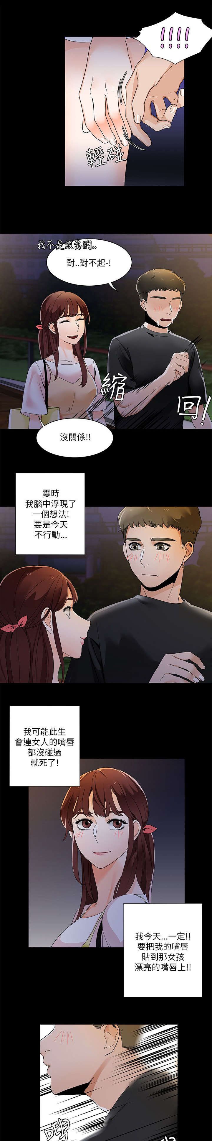 第32章：分享第一次经验