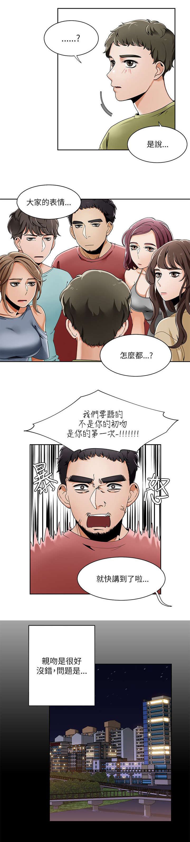 第32章：分享第一次经验
