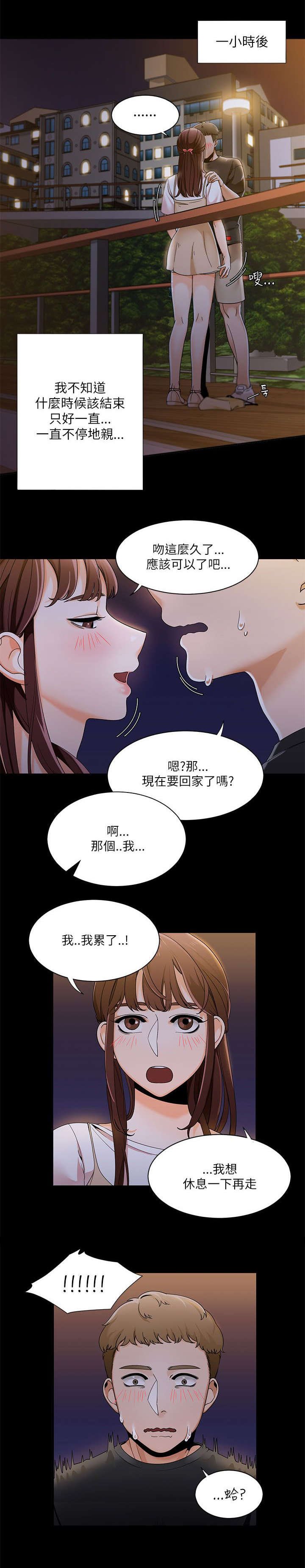 第32章：分享第一次经验
