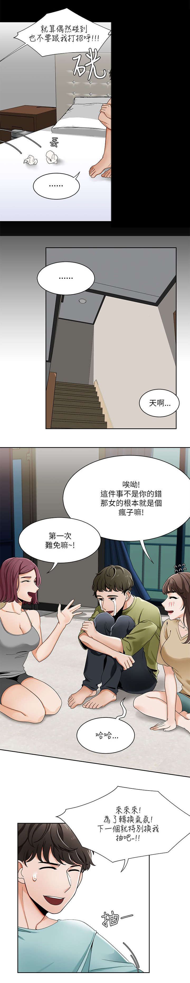 第32章：分享第一次经验